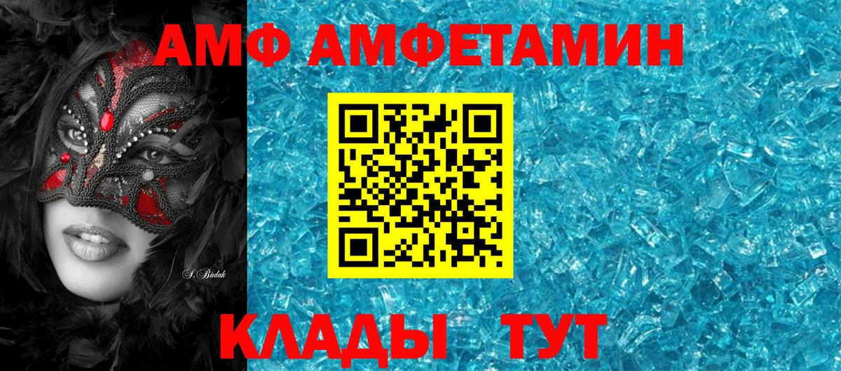 АМФ Premium Избербаш