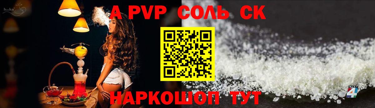 Alpha PVP крисы CK  Вход с VPN  A PVP мука  Избербаш 