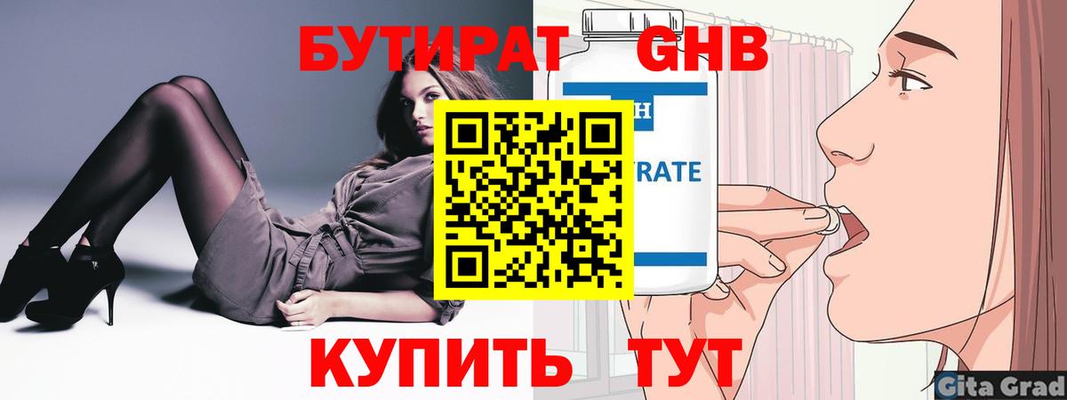 Избербаш  Бутират вода  Вход с VPN 