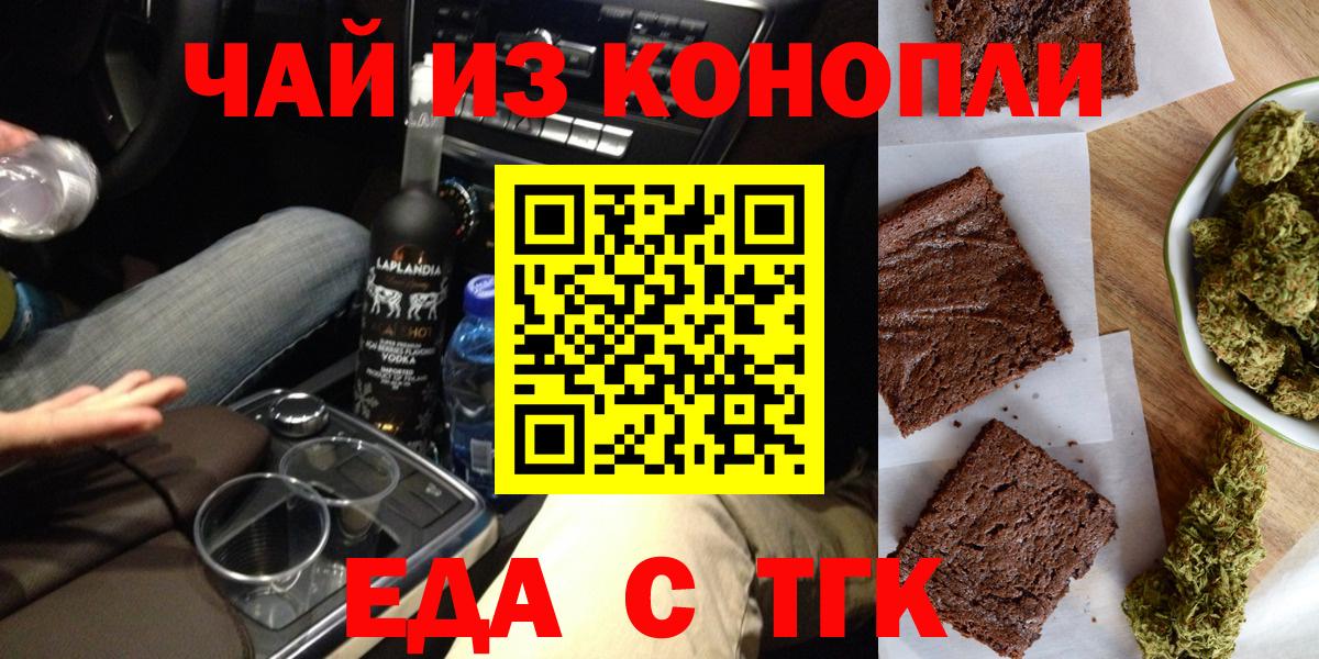 Canna-Cookies конопля Избербаш