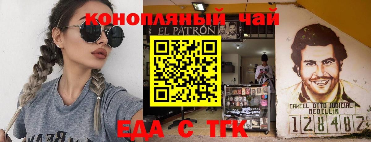 Еда ТГК конопля  Вход с VPN  Избербаш 