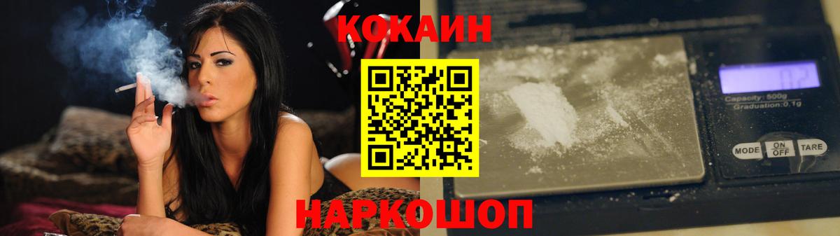 Кокаин Колумбийский Избербаш