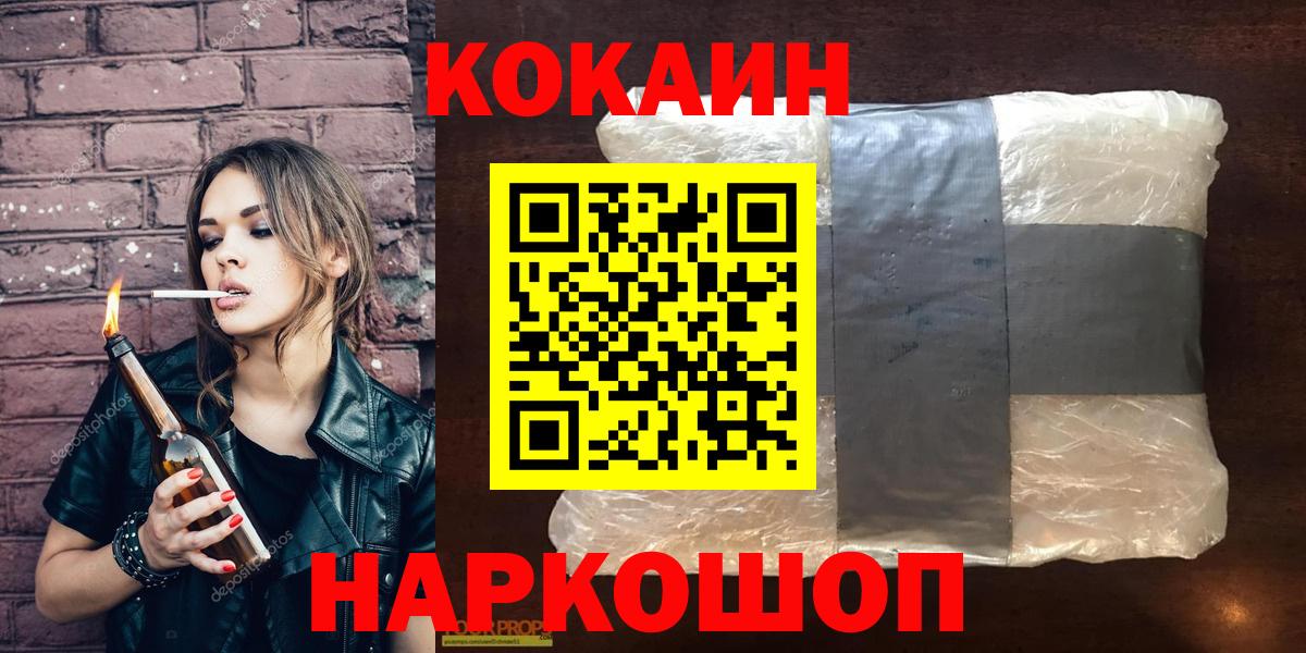 COCAIN  Вход с VPN  Cocaine Боливия  Избербаш  Cocaine 97% 