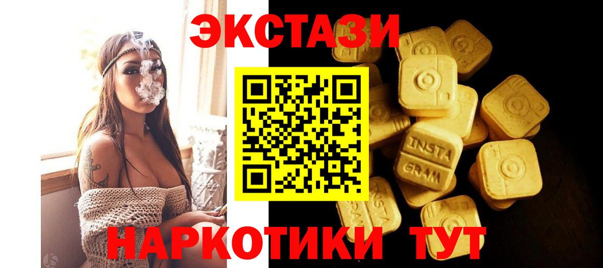 Экстази VHQ  блэк спрут онион  ЭКСТАЗИ  наркошоп  Избербаш  Вход с VPN 