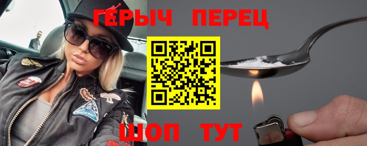 Героин  ГЕРОИН VHQ  Вход с VPN  Избербаш 