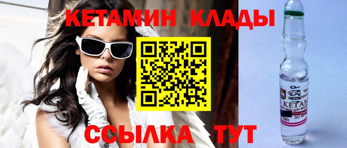 Избербаш  КЕТАМИН VHQ  КЕТАМИН VHQ  Вход с VPN 