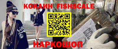 кокаин Лесосибирск