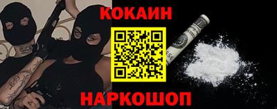 кокаин Лесосибирск