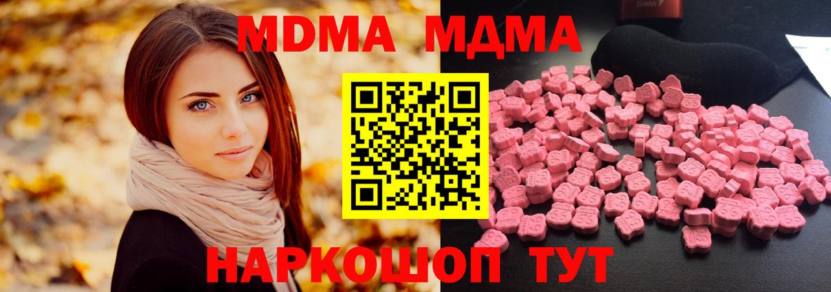 MDMA молли  Вход с VPN  МДМА кристаллы  Избербаш 