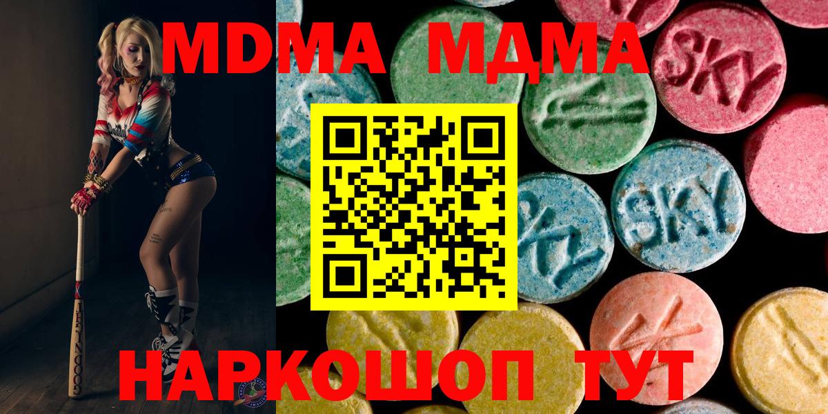 MDMA молли Избербаш
