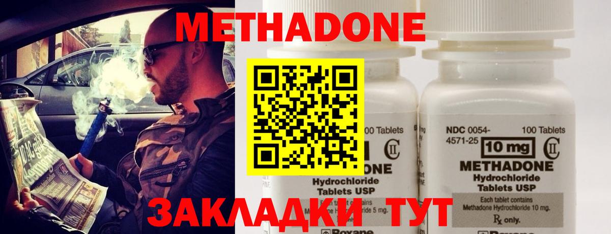 гидра сайт  Вход с VPN  МЕТАДОН белоснежный  Избербаш  Метадон methadone 